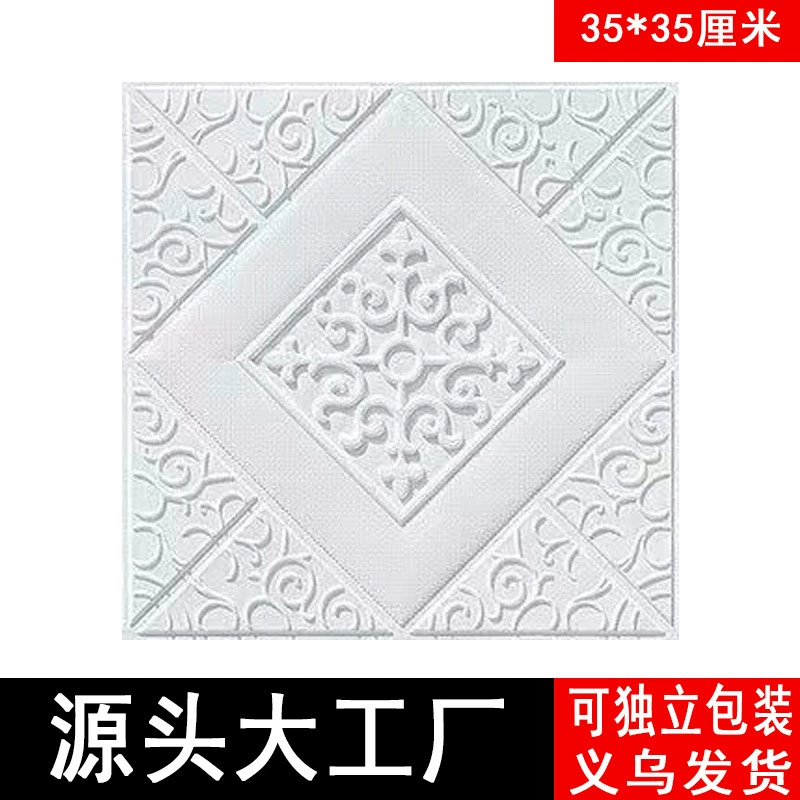 Трансграничный небольшой размер внешней торговли потолок декоративные обои на крыше самоклеящиеся теплая спальня 3d стерео наклейки на стену водонепроницаемый прилив