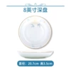 8 -inch deep plate 1