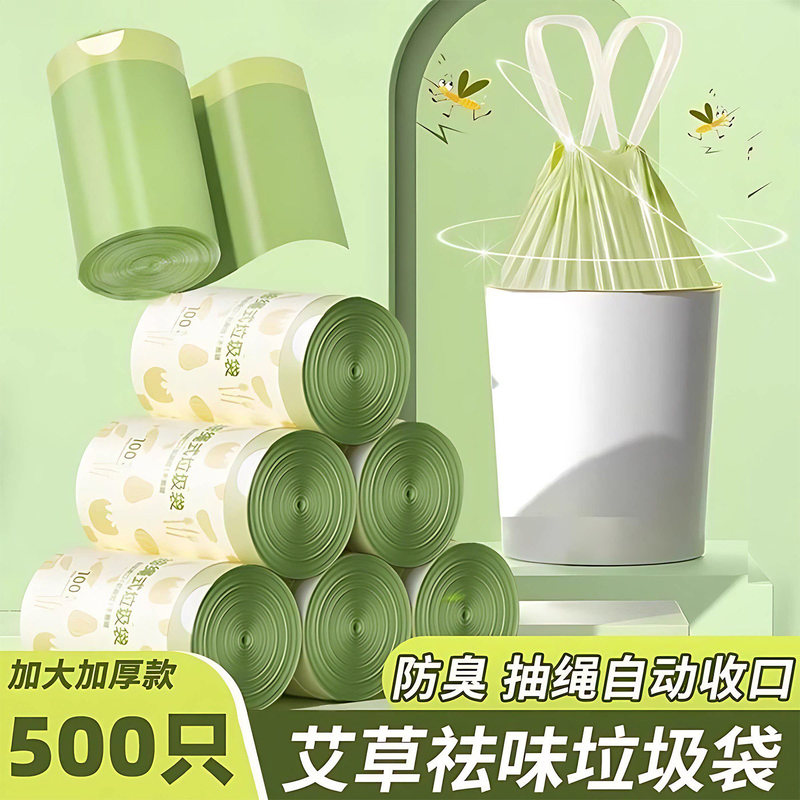 Mugwort Garbage Bags, Odor-Resistant, Thickened, with Drawstring, for Household Use, Durable, Large Roll Plastic Bags for Kitchen Use, Not Easy to Break Mugwort Garbage Bags, Odor-Resistant, Thickened, with Drawstring, for Household Use, Durable, Large Roll Plastic Bags for Kitchen Use, Not Easy to Break