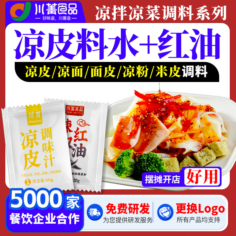 [량피수 60g + 고추기름 20g] 80g*10세트