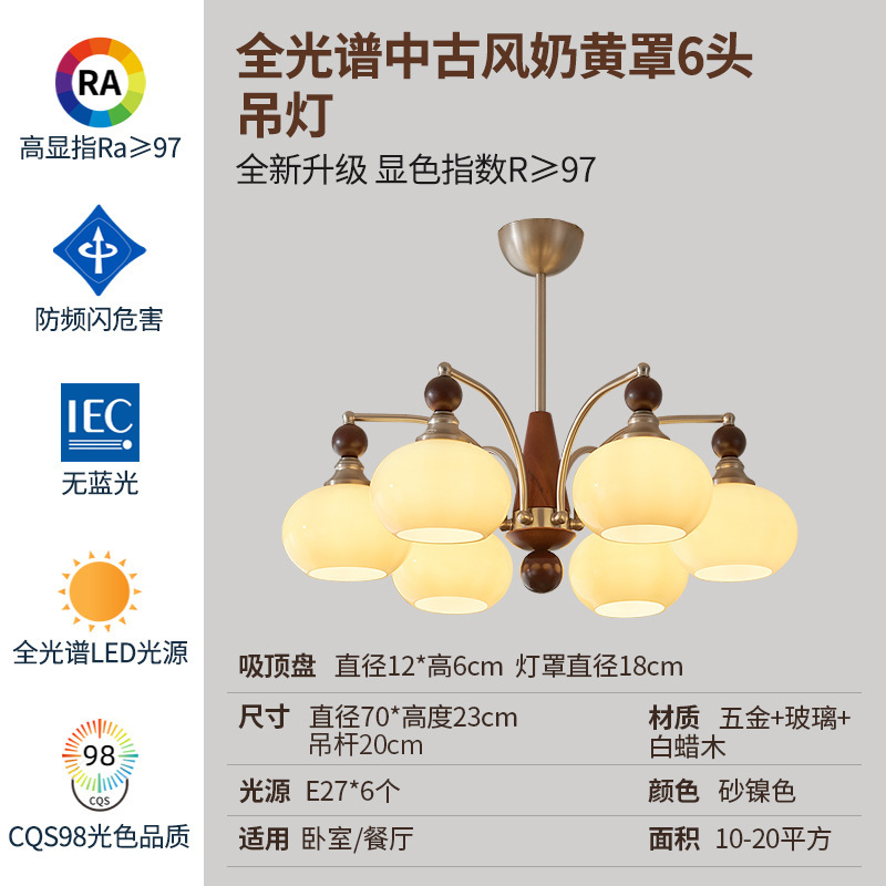 Restaurante de estilo medieval francés sala LED Zhongshan caqui lámparas lámpara de sala de estar lámpara de lámpara principal creativa lámpara de dormitorio