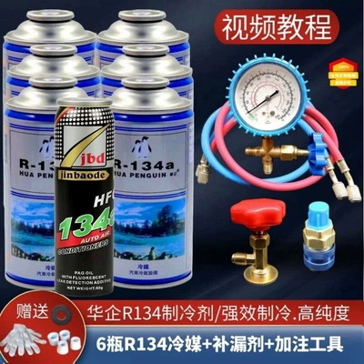 Antifriz | gas filling kit, refrigerant - fluoride-adding-tool-6-bottles-of-r134a-1-bottle-of-leak-repair-agent