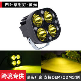 四叶草黄光前照灯 摩托车电动车射灯LED外置大灯 改装前大灯