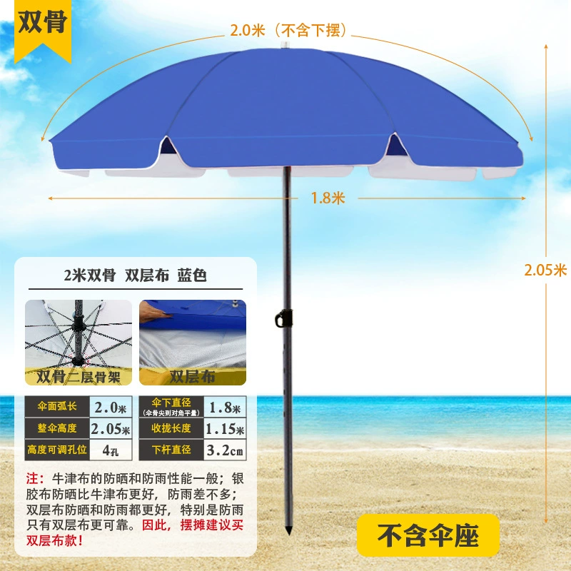 Плярк umbrella? Beach umbrella solar-powered - Солнечный пляжный зонт