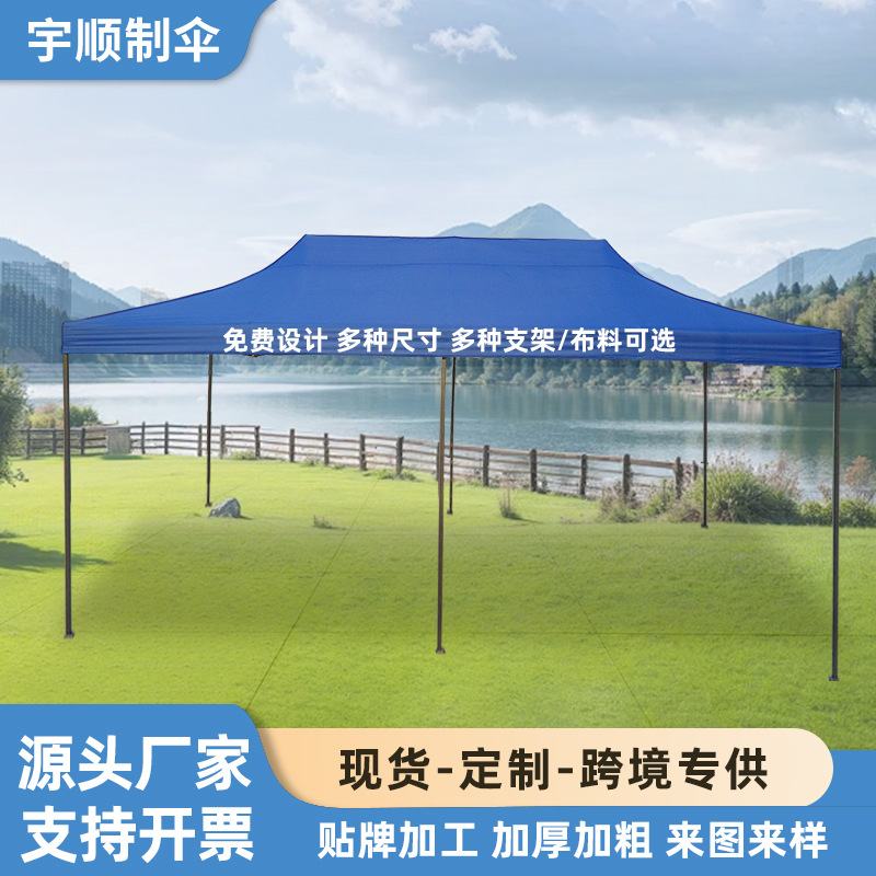 四角户外帐篷广告3*6伸缩折叠遮阳大伞四脚伞棚子停车防雨棚摆摊