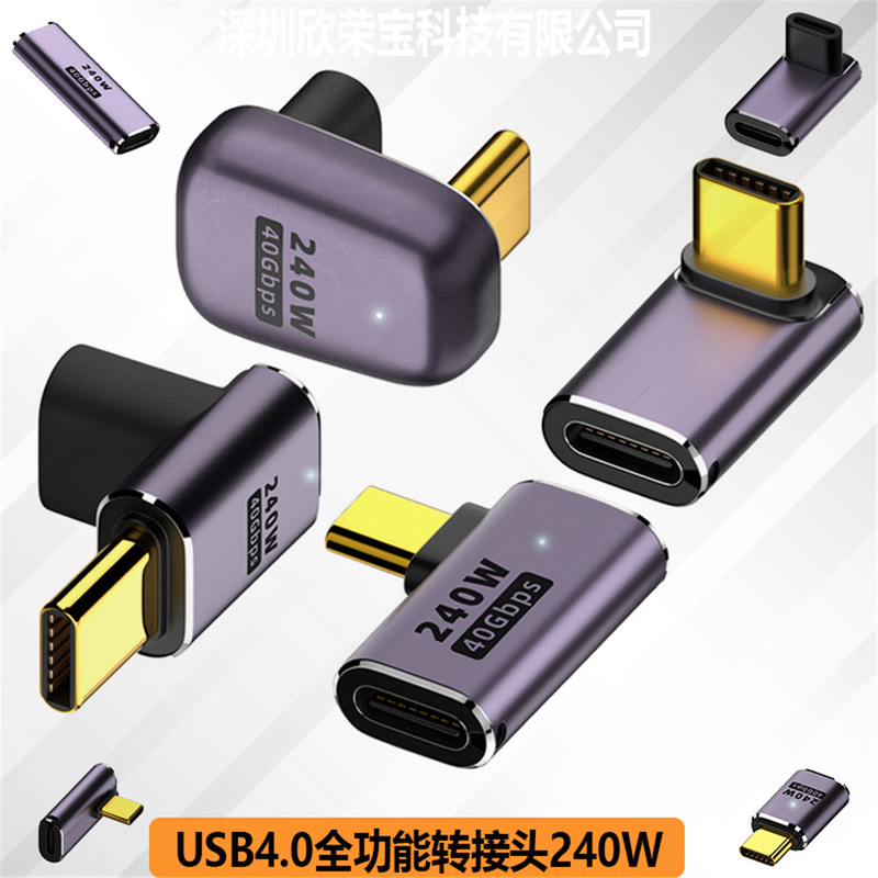 TYPE-C adapter 40GB elbow U-shaped USB4.0 full-function in-line adapter 240W high power 90 ° TYPE-C adapter 40GB elbow U-shaped USB4.0 full-function in-line adapter 240W high power 90 °