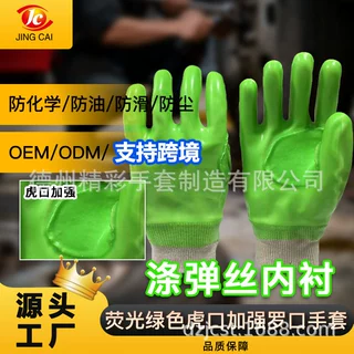 PVC荧光虎口加强耐酸碱防化学防油污仓库搬运机械工厂直供防护