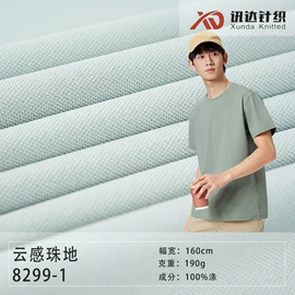 其他针织面料;汗布;网眼布