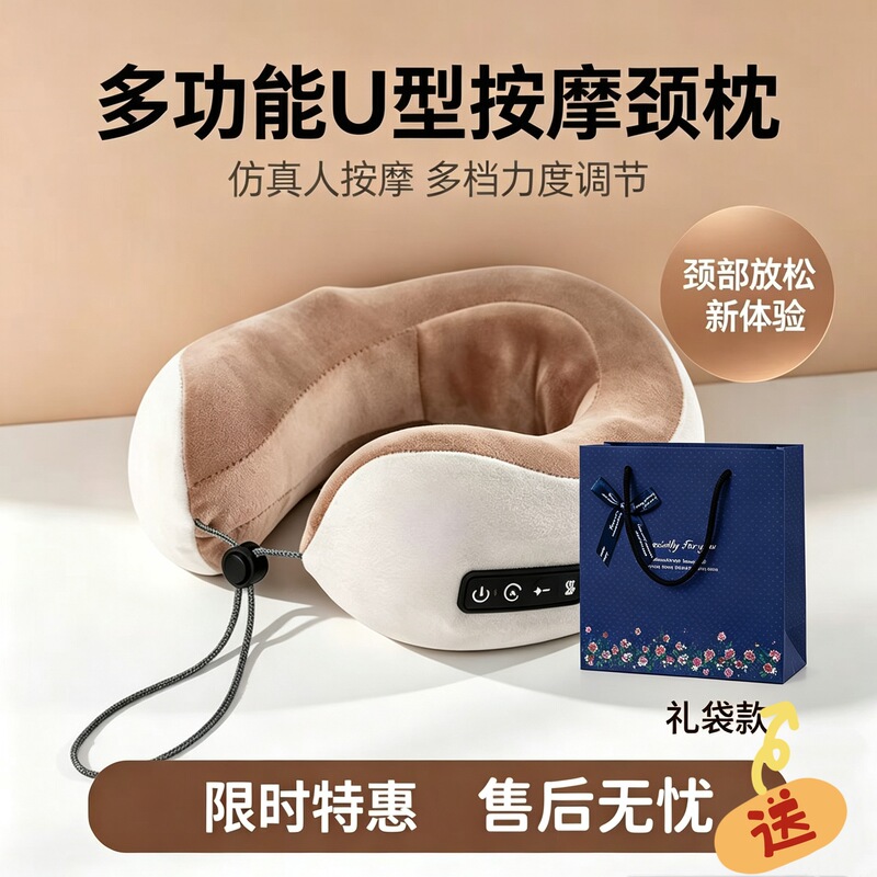 Electric U-Shaped Pillow for Neck Massage and Relaxation, Gift Bag for Business Gifts, for Parents, Teachers, Friends, New Year's Day