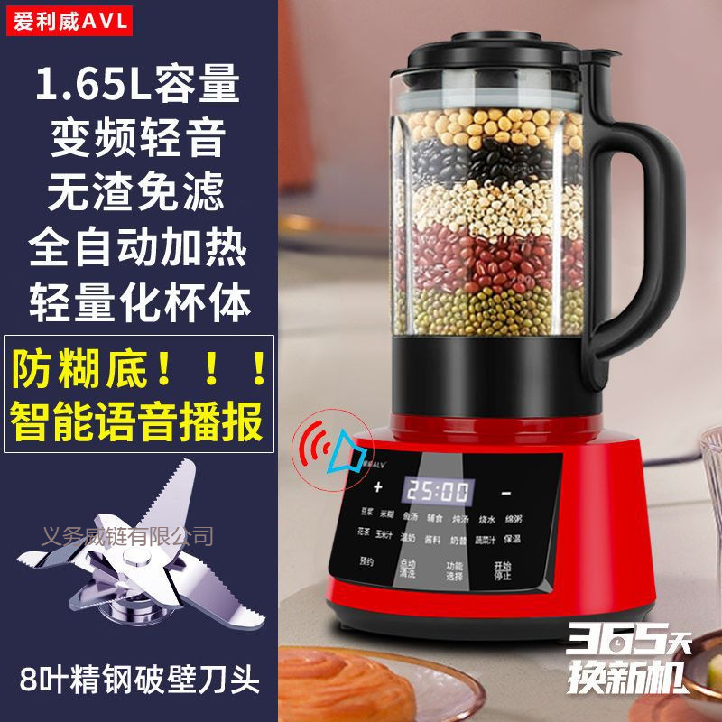 无渣豆浆机家用全自动免煮多功能打浆机榨汁机小型静音无声破壁机