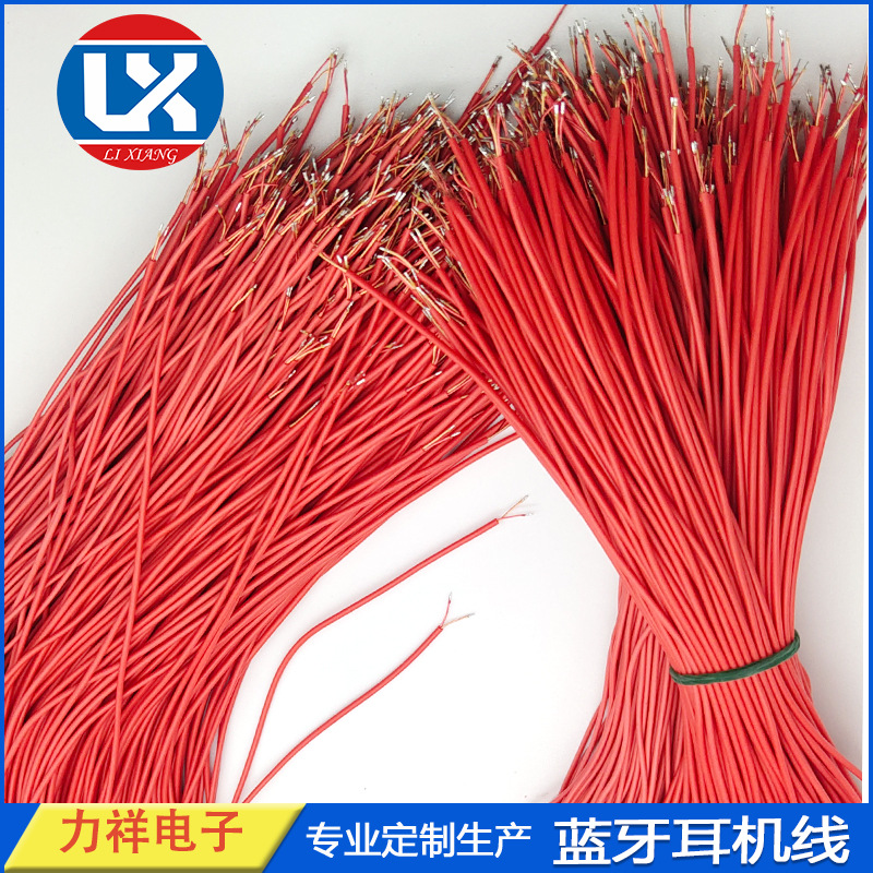 供应彩色耳机线 七彩漆包线 蓝牙耳机线2芯 16*0.08红色TPE外被