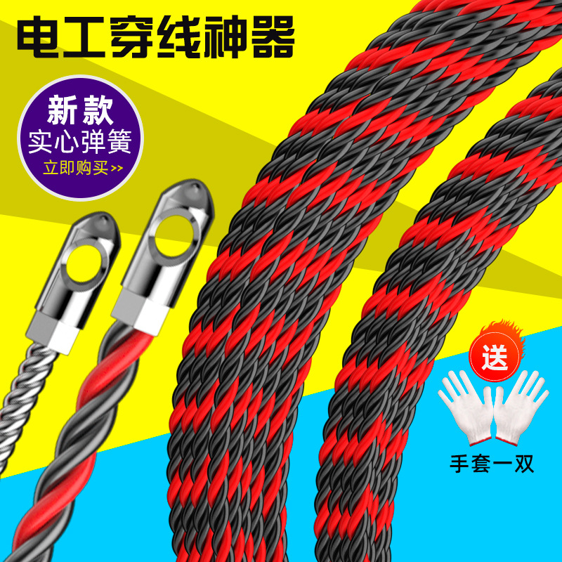 穿线工具电工专用网线暗线电线钢丝穿线绳单人拉线手工辅助引线器