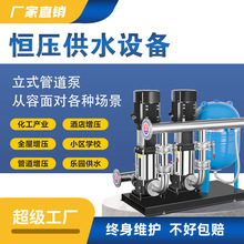 全自动恒压变频供水设备小区高楼层二次加压不锈钢供水系统给水泵