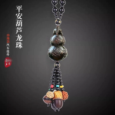 Car hanging — Safe Car Perfume Pendant - ping-an-gourd-solid-wood-dragon-pearl-bodhi-style-car-hanging-exquisite-gift-box