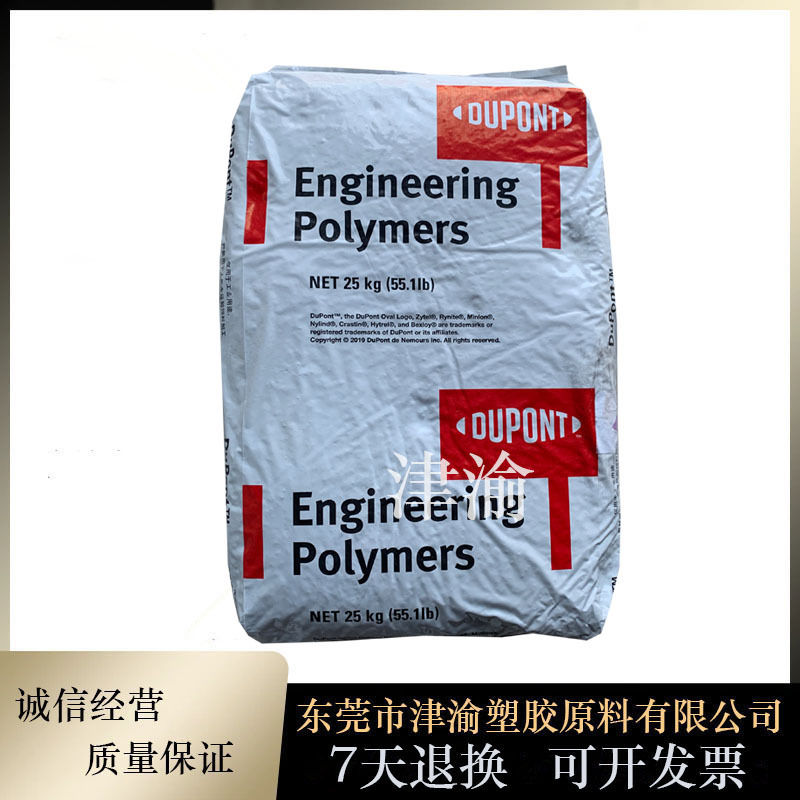 抗蠕变 PA66 深圳杜邦 70G33L高刚聚酰胺尼龙料