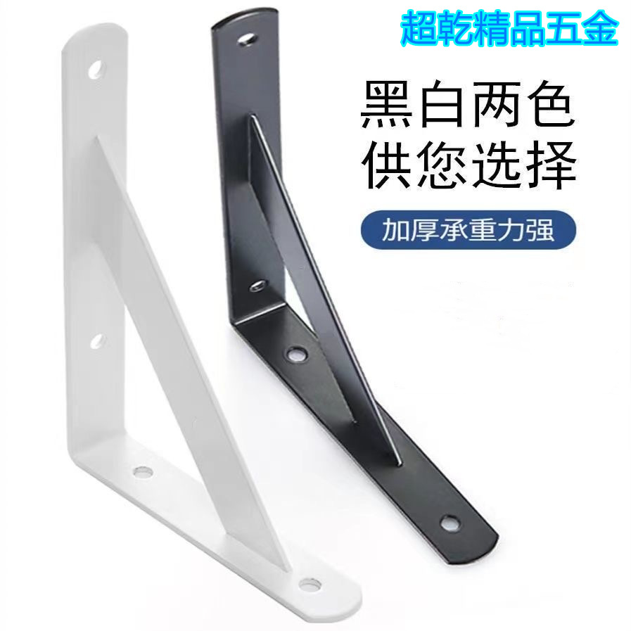 隔板支架托架墙壁一字板墙上置物架壁挂承重托板固定三角支架支撑