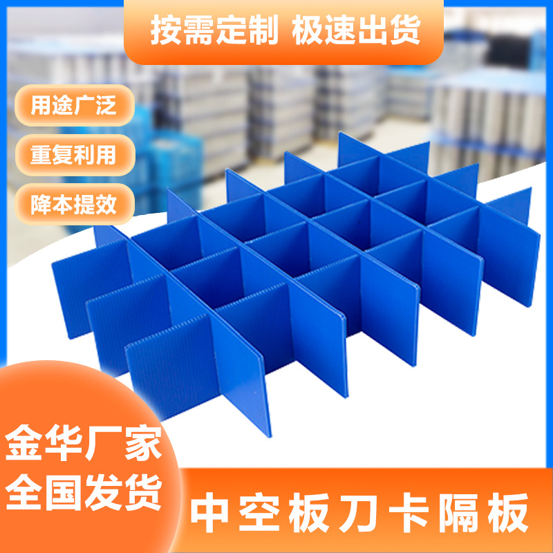 金华永康厂家直销PP塑料板中空板周转箱可贴EVA防撞珍珠棉2-10mm