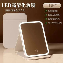 LED化粧鏡ライト付き折りたたみギフト旅行ポータブル折りたたみミラー学生寮デスクトップミラー