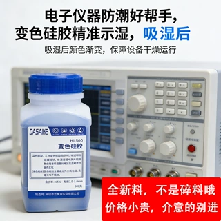 瓶装蓝色硅胶干燥剂 无毒环保可循环 贴牌OEM代加工 梅雨季除湿