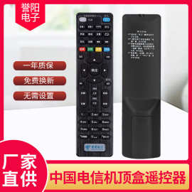 适用 中国电信E900/E900-S/E910V10C/E950/E8205网络机顶盒遥控器