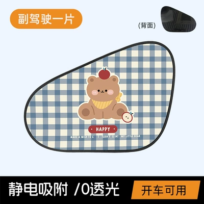Heat Insulation Baby Sunshade Magic — Car curtains - blue-plaid-bear-electrostatic-sunshade-for-passenger-car