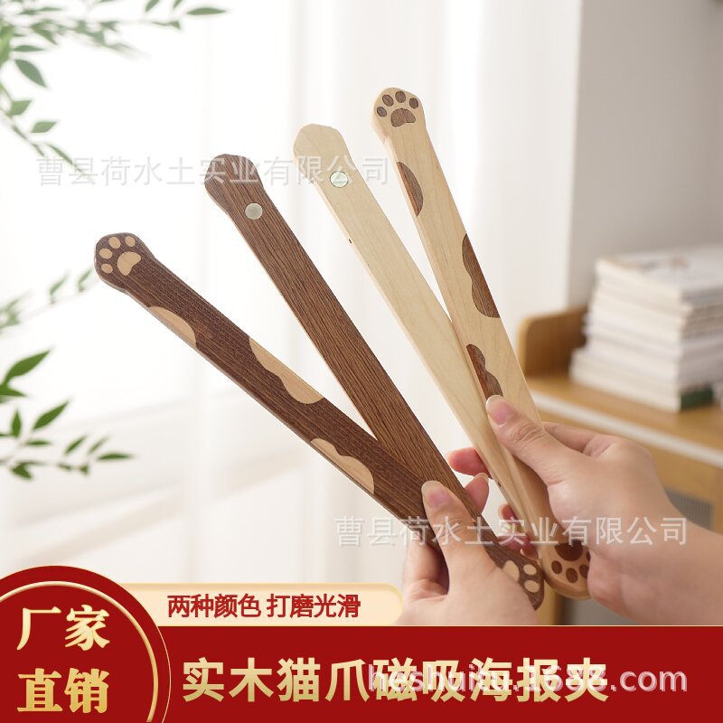 定制实木磁铁吸性海报夹高档挂画芯夹轴书法作品展示画框装裱挂杆