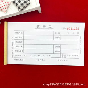 Free shipping freight pulling driver general freight bill two-way triple single-way transportation settlement receipt bill transportation receipt