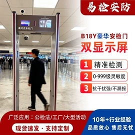 安检探测器;安全凸面镜;安检门