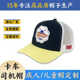 跨境卡车司机网帽支持 LOGO 刺绣印花夏季户外出行透气防晒可定制