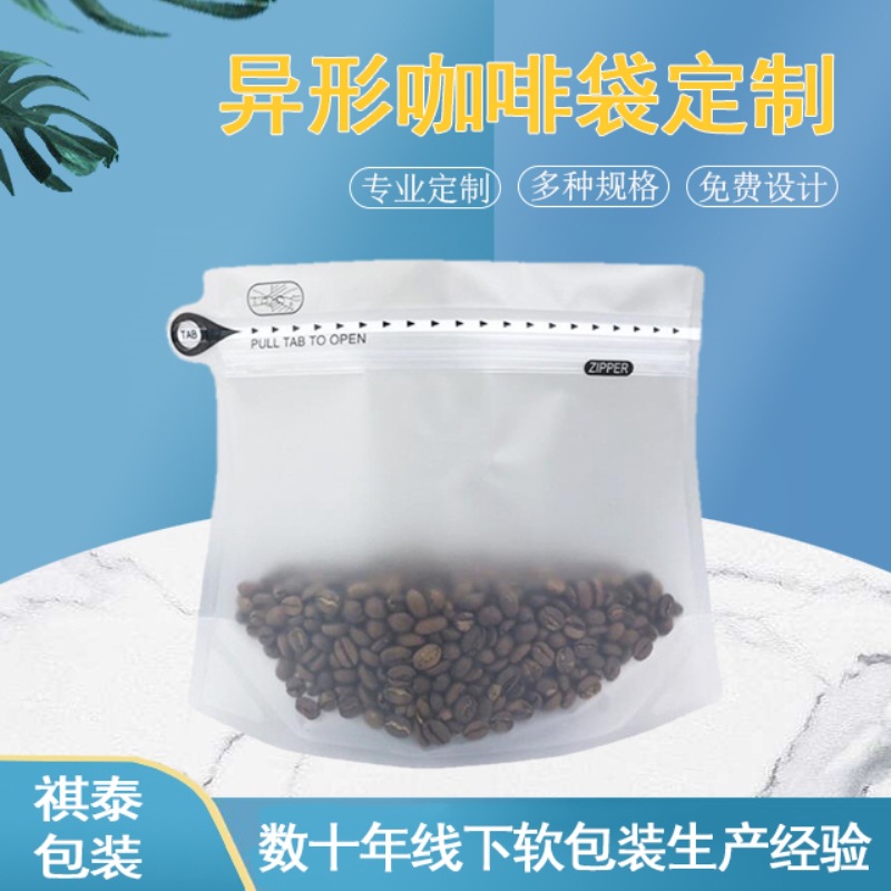 现货钻石形自立自封袋带易撕条彩色镀铝半磅装咖啡豆零食包装袋