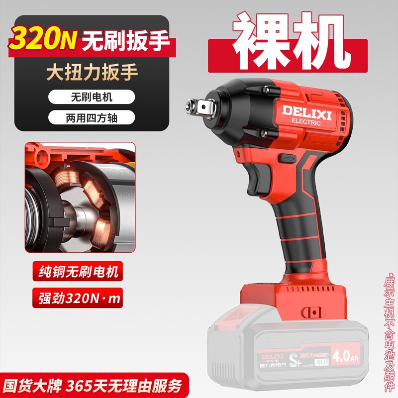 【99% 好評価】徳力西ブラシレス電動レンチソケット大トルクリチウム充電インパクトレンチ蒸気|undefined