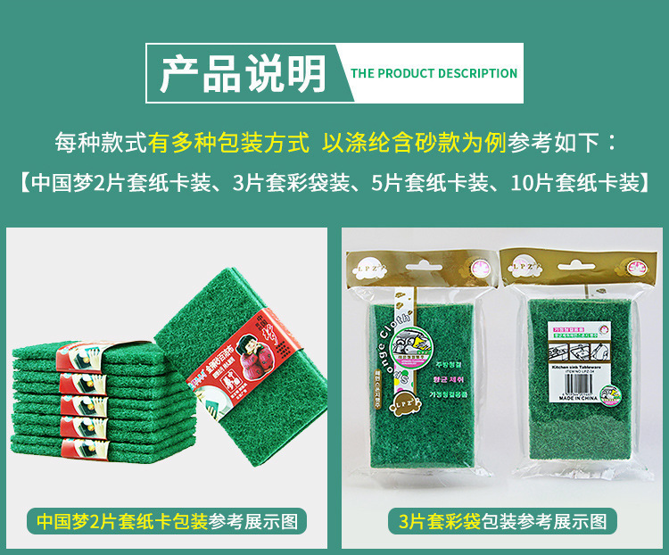 金刚砂百洁布
