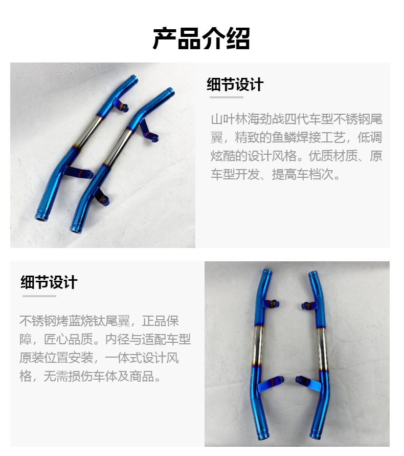 Strong Battle Four Generation Tail HKR Stainless Steel Rear Tail Frame Rear Armrest Roasted Blue Burned Titanium Cygnus tailsock