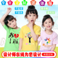 儿童短袖t恤文化衫批发班服diy手绘幼儿园小学生服印字