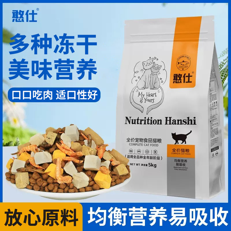 Cat Food for Adult Cats, 5kg Packs, Weight Gain and Fattening, Economical Pack, Full-Price Food for Stray Cats, Kittens, 2.5kg Blue Cat Food 20