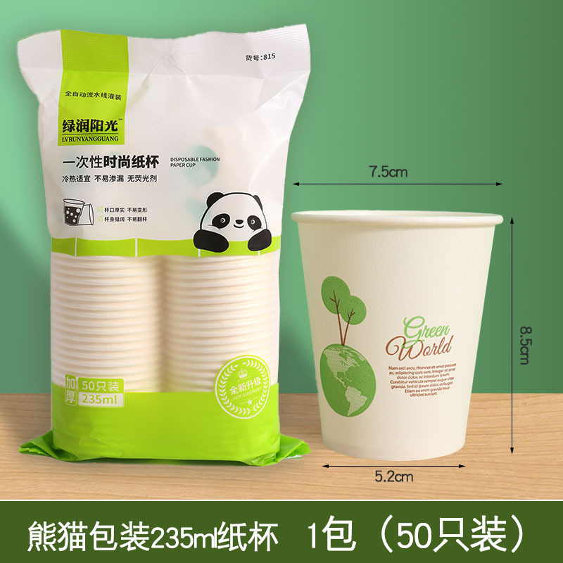 工場卸売使い捨て紙コップ家庭用 50 個使い捨て飲料ホットドリンクカップ 100 個紙コップ|undefined