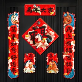 对联/春联;节庆用品;窗花、窗贴