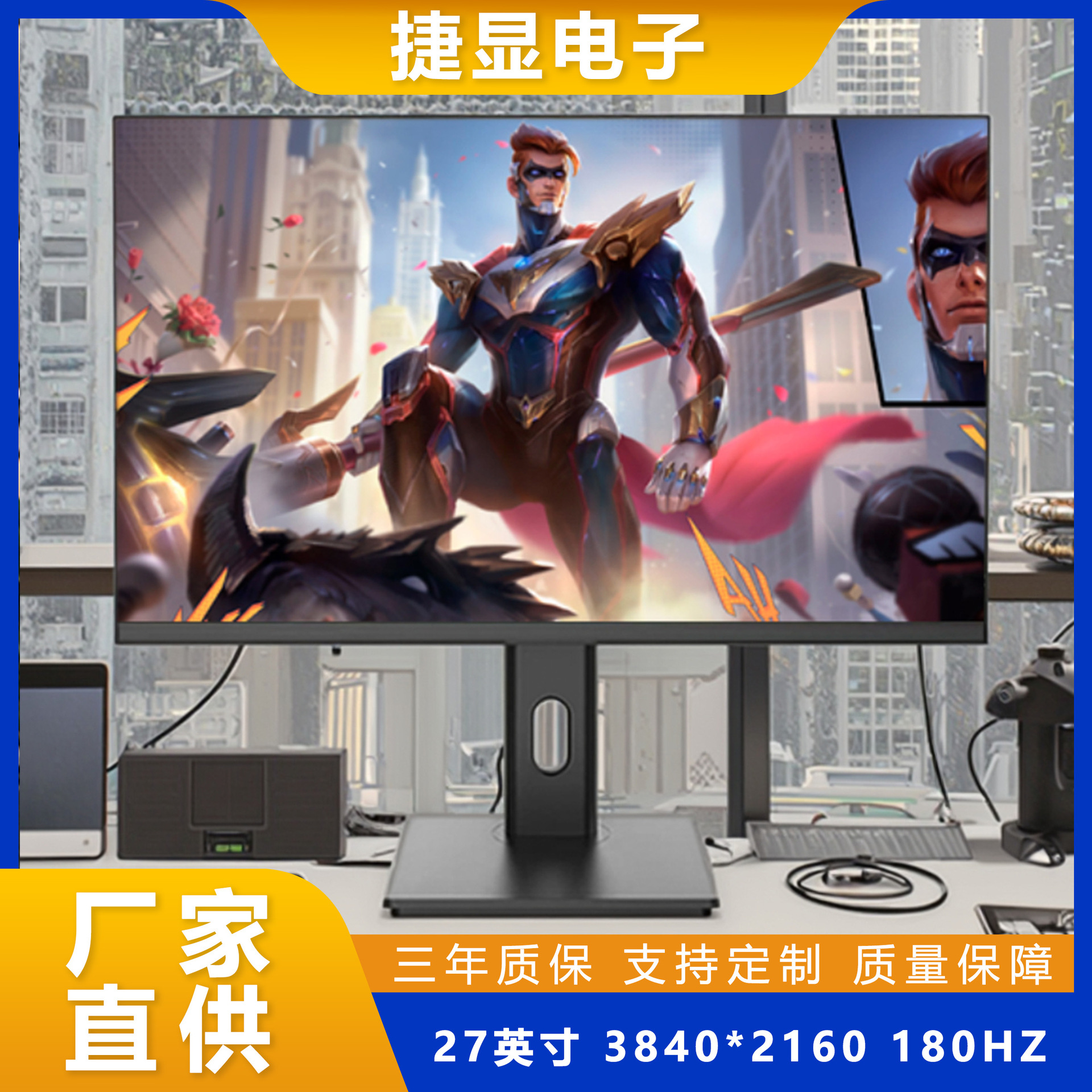厂家定制电脑显示器27寸2k高刷新率180hz显示屏台式电脑电竞屏幕