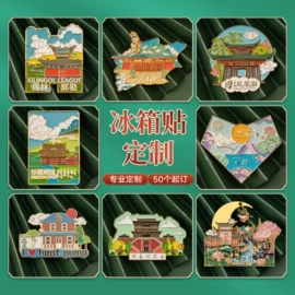 金属工艺品;冰箱贴;奖牌