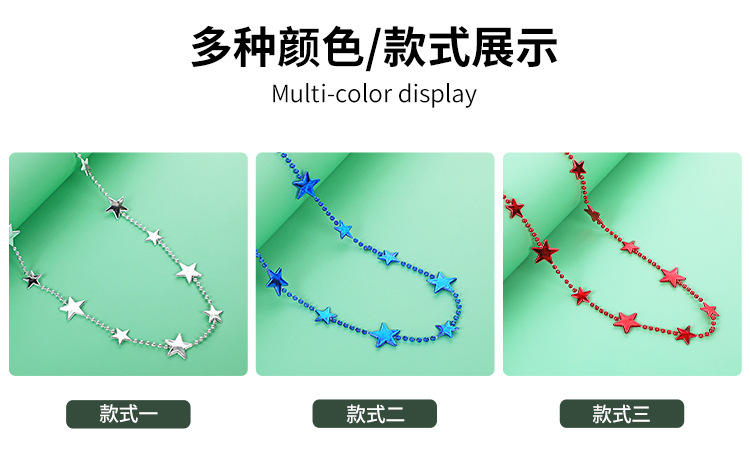 独立日装饰珠链