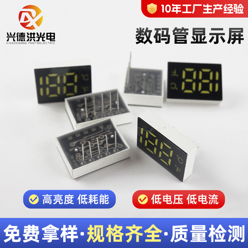 1813LED数码管三位数字显示屏白光双色高亮单排5脚温度仪器数码屏
