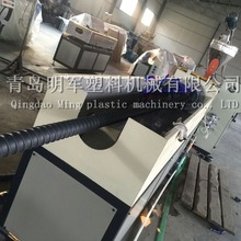 青岛明军塑机专业生产PVC PE管材挤出机 新型预应力波纹管生产线