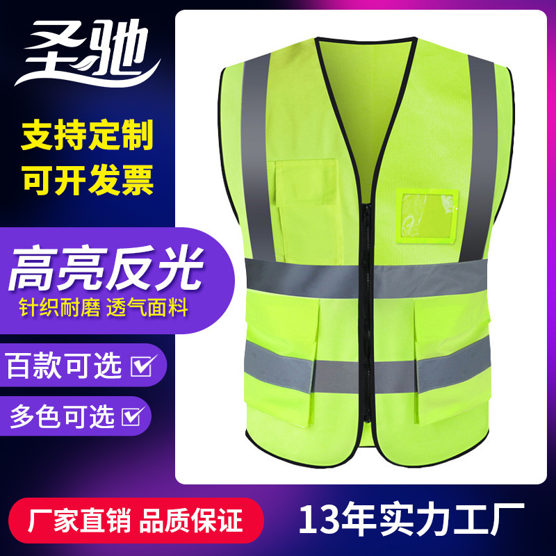 Shengchi Reflective Vest Yellow Vest Traffic Breathable Night Fluorescent Leadership Sanitation Safety Vest Road
