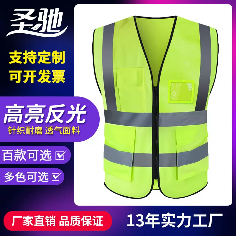 圣驰反光背心马甲黄马甲交通透气夜间荧光领导环卫安全背心道路