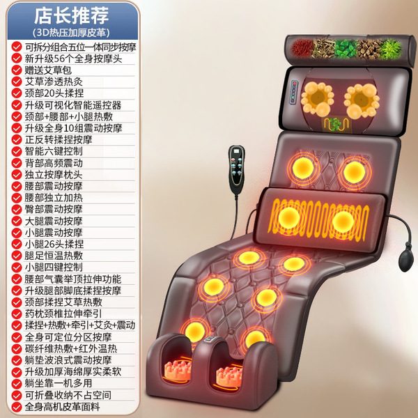 마사지 매트리스 다기능 전신 자동 홈 마사지 어깨 자궁 경부 뒤 다리 전기 마사지