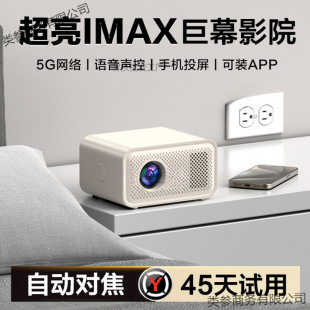 2024 New Ultra-High Definition Projector Home Bedroom Home Theater Mobile Phone Screen Dormitory 5 Projector