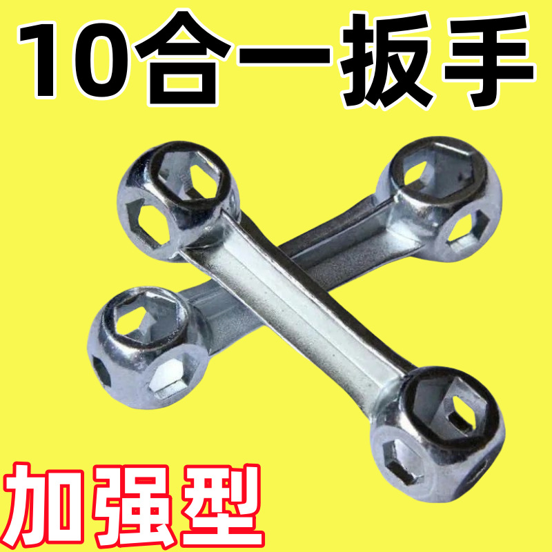 便携十合一自行车内六方套筒小扳手骨头扳手多功能内六角螺丝工具