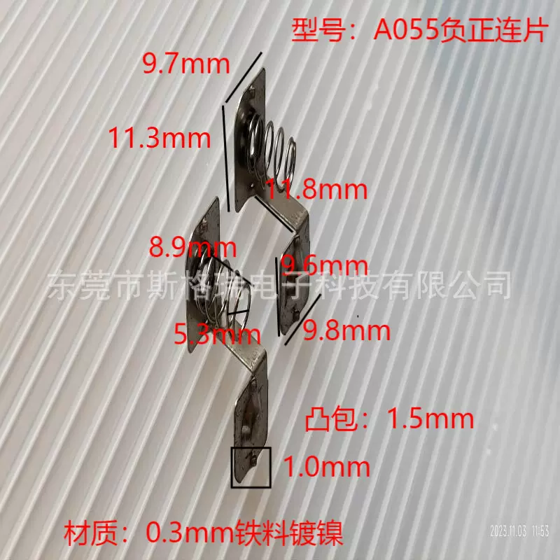 无线键盘鼠标五号电池弹簧接触片 定作各种材料五金冲压件