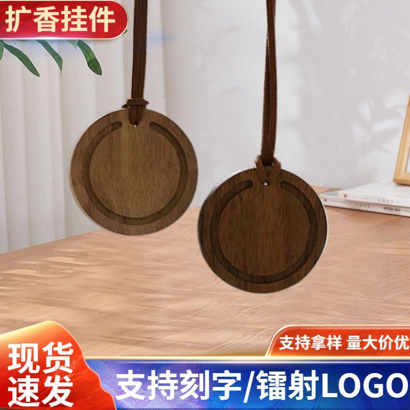 车裁手工胡桃扩香木片乌檀木香燃精由车裁挂件简约木质工艺品挂件|undefined