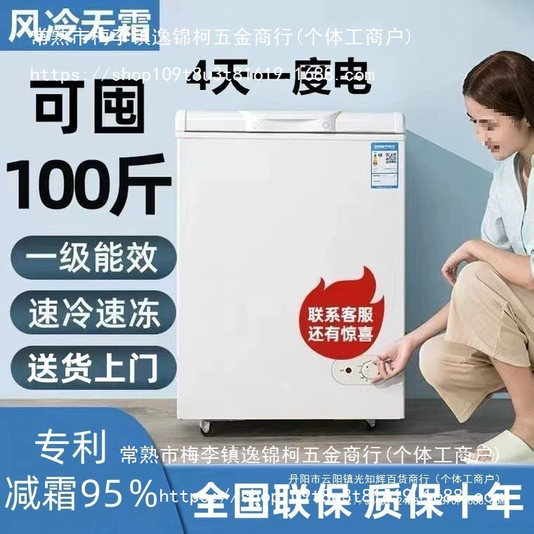 Морской 158L безморозный морозильник небольшой бытовой энергосберегающий полностью замороженный коммерческий бесшумный морозильник большой емкости